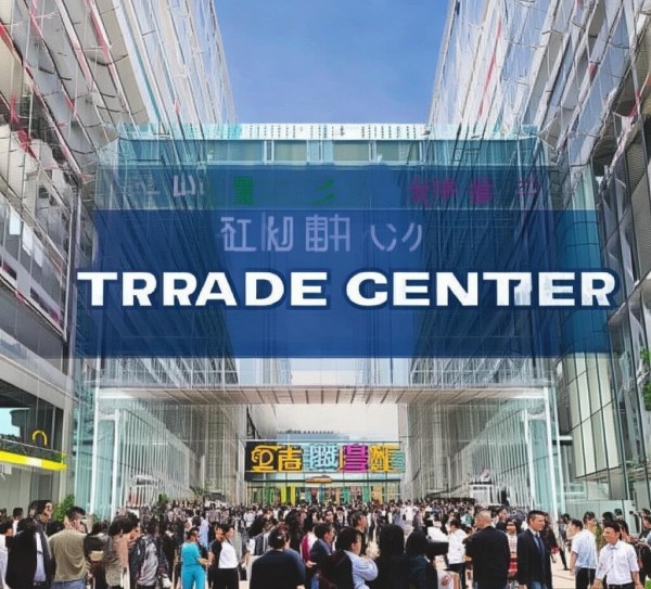 里水商贸中心助力经济发展新引擎 里水商贸中心助力经济发展新引擎