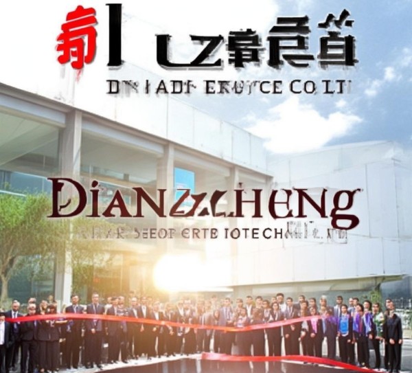 典正商贸服务有限公司,开启商业发展的新篇章 典正商贸服务有限公司,开启商业发展的新篇章