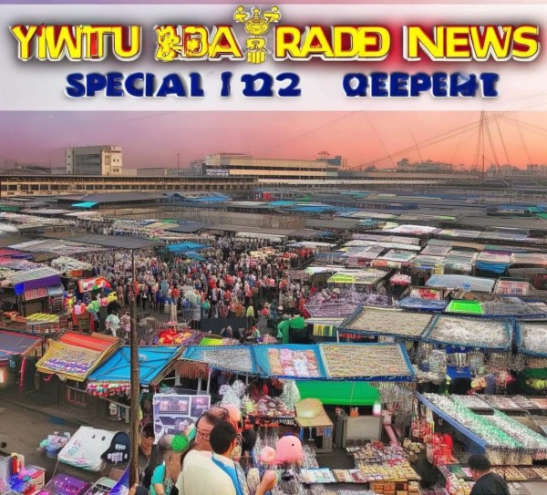 义乌商贸新闻223年4月2日专题报道