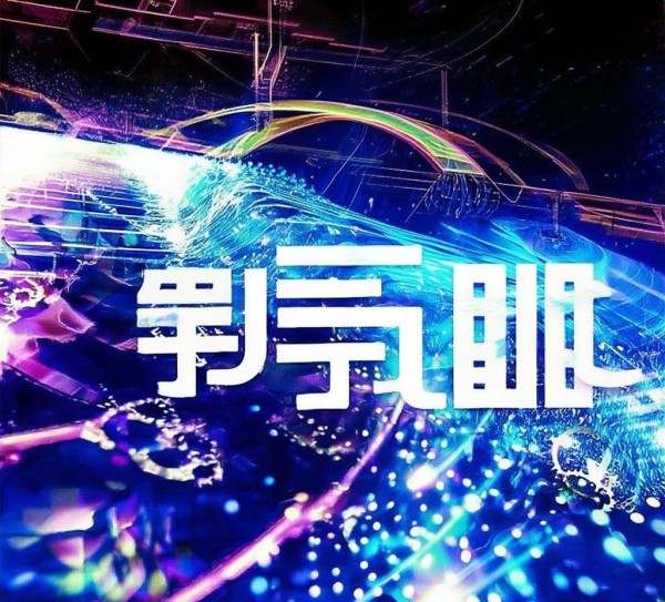 保定丹诺商贸，数字赋能，创新引领，引领未来发展。