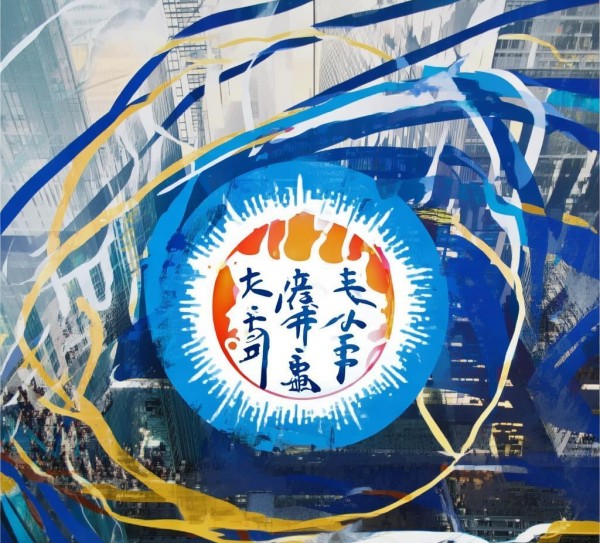 聚耀商贸商标设计案例解析