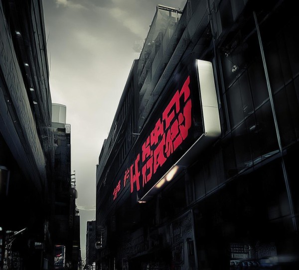 永昌商贸园触犯者已被调查 永昌商贸园触犯者已被调查