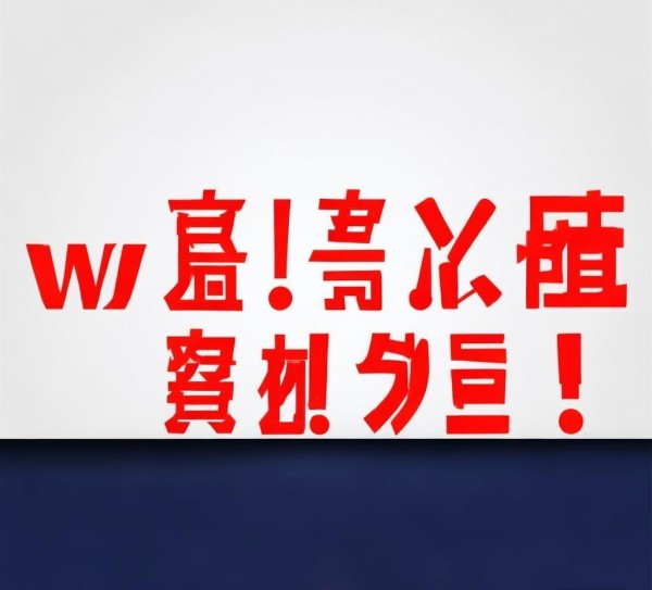 警惕淄博商贸诈骗！小心再操作！