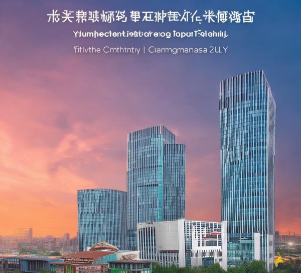 运城市昌丰源商贸公司促进区域经济发展