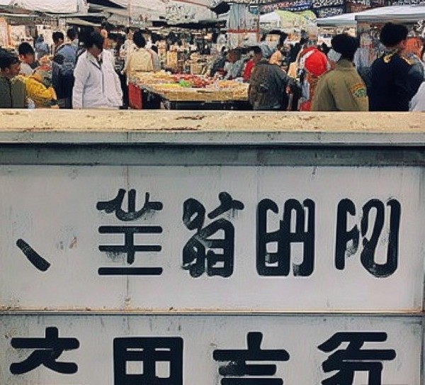 张北商贸执照规范经营保障市场秩序